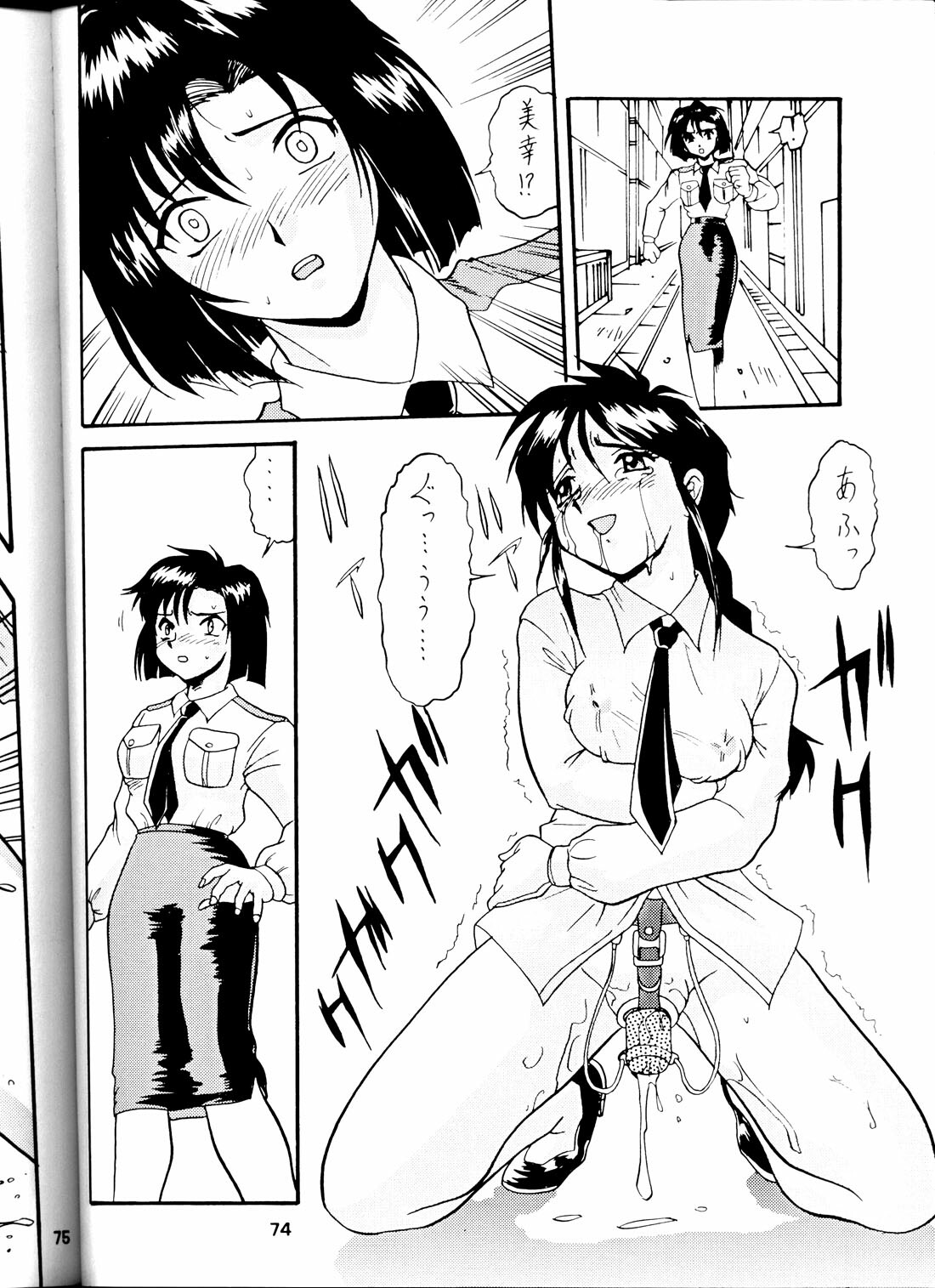 (C58) [Tsurikichi Doumei (Umedama Nabu) Taiho Shichauzo The Doujin (You're Under Arrest) page 72 full