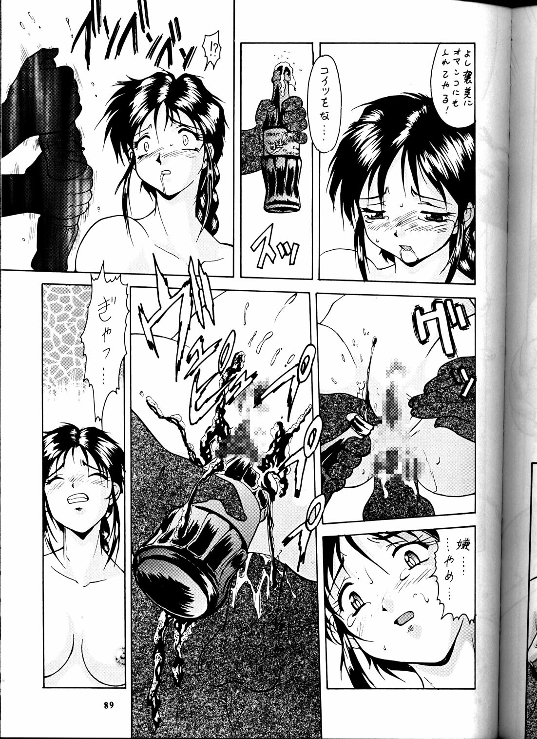 (C58) [Tsurikichi Doumei (Umedama Nabu) Taiho Shichauzo The Doujin (You're Under Arrest) page 87 full