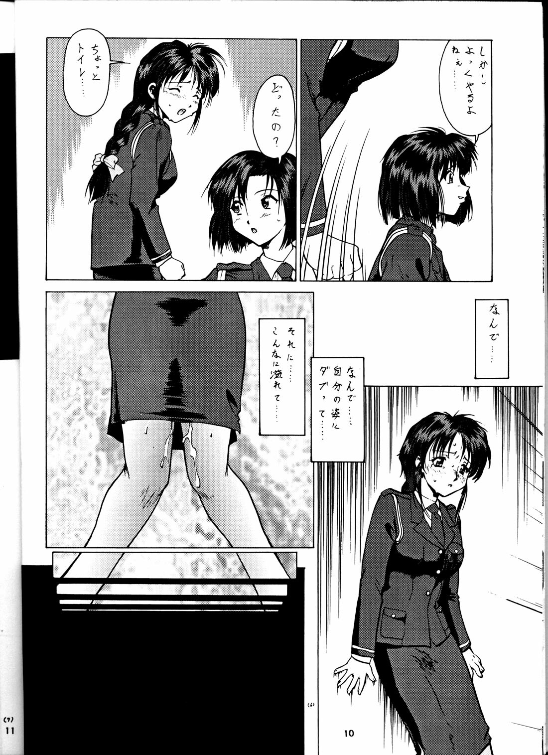 (C58) [Tsurikichi Doumei (Umedama Nabu) Taiho Shichauzo The Doujin (You're Under Arrest) page 9 full