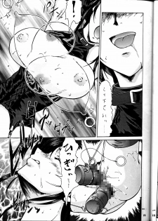 (C58) [Tsurikichi Doumei (Umedama Nabu) Taiho Shichauzo The Doujin (You're Under Arrest) - page 18