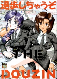 (C58) [Tsurikichi Doumei (Umedama Nabu) Taiho Shichauzo The Doujin (You're Under Arrest)