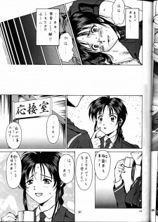 (C58) [Tsurikichi Doumei (Umedama Nabu) Taiho Shichauzo The Doujin (You're Under Arrest) - page 20
