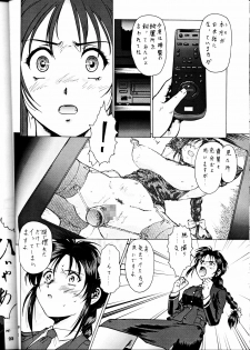 (C58) [Tsurikichi Doumei (Umedama Nabu) Taiho Shichauzo The Doujin (You're Under Arrest) - page 21