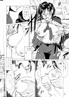 (C58) [Tsurikichi Doumei (Umedama Nabu) Taiho Shichauzo The Doujin (You're Under Arrest) - page 23