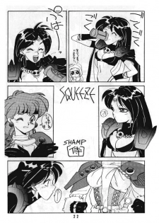 (C46) [Night Stalkers (Various)] Totte Mo Naaga Kai (Slayers) - page 21