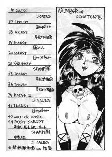 (C46) [Night Stalkers (Various)] Totte Mo Naaga Kai (Slayers) - page 3