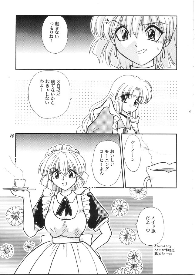 (C58) [SHEEPCLOUD (Hitsujiko)] NEO (Lost Universe) page 18 full