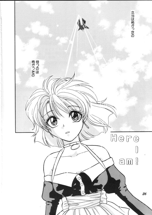 (C58) [SHEEPCLOUD (Hitsujiko)] NEO (Lost Universe) page 25 full