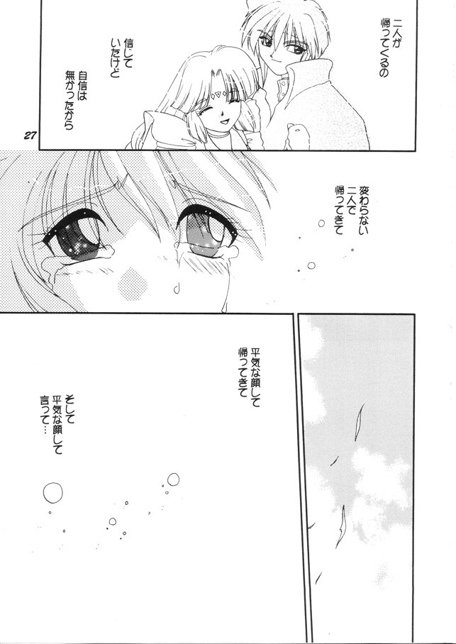 (C58) [SHEEPCLOUD (Hitsujiko)] NEO (Lost Universe) page 26 full