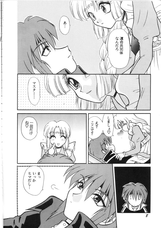 (C58) [SHEEPCLOUD (Hitsujiko)] NEO (Lost Universe) page 7 full