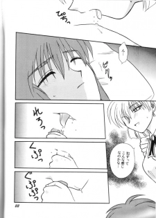 (C58) [SHEEPCLOUD (Hitsujiko)] NEO (Lost Universe) - page 21