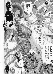 [Poiyo Dimension (Meguro Linu)] Mitsugara Otome (Dragon Quest III) - page 21