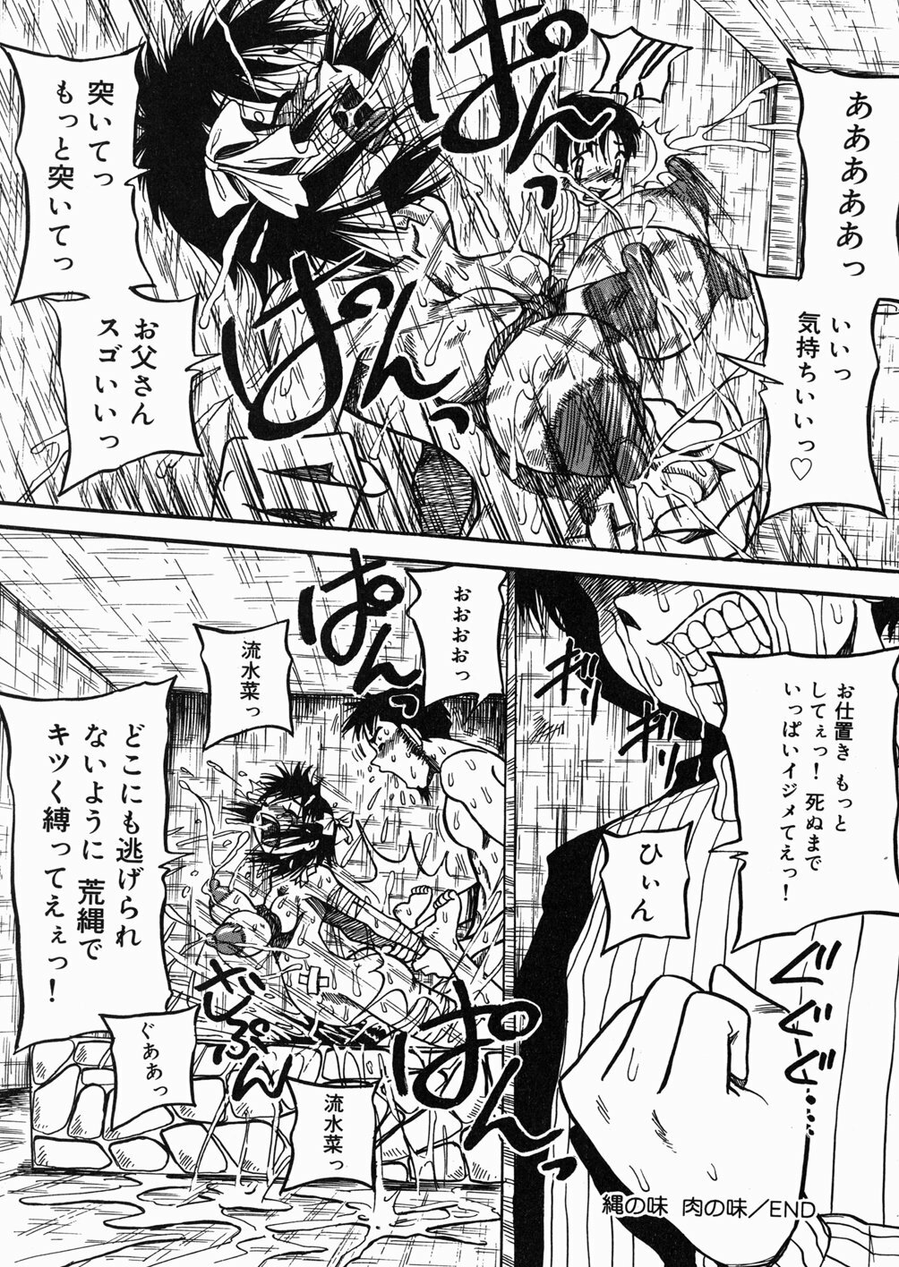 [Milk Koubou] Chichihime Gekitsuu! page 107 full