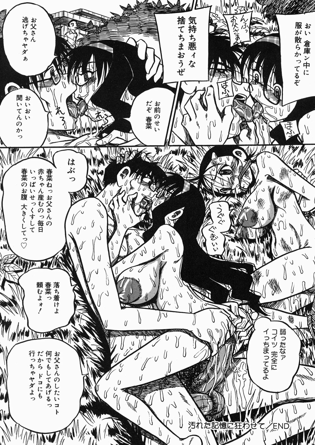[Milk Koubou] Chichihime Gekitsuu! page 47 full