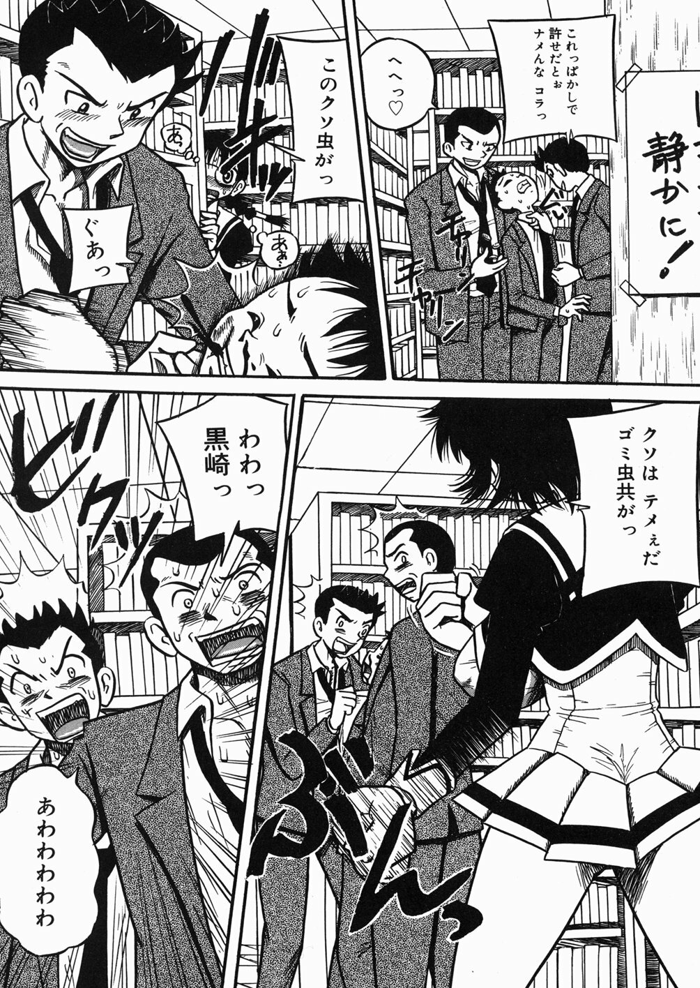 [Milk Koubou] Chichihime Gekitsuu! page 48 full