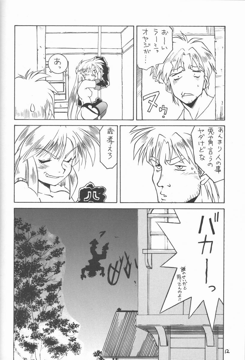 (C59) [HAND BOMB (Hippopotamus)] Hiyoko (Ruin Explorers) page 12 full