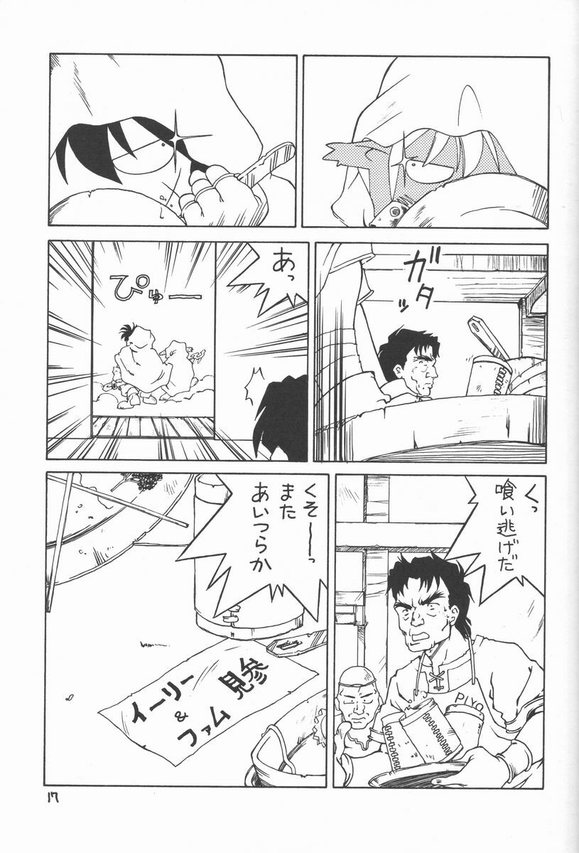 (C59) [HAND BOMB (Hippopotamus)] Hiyoko (Ruin Explorers) page 17 full