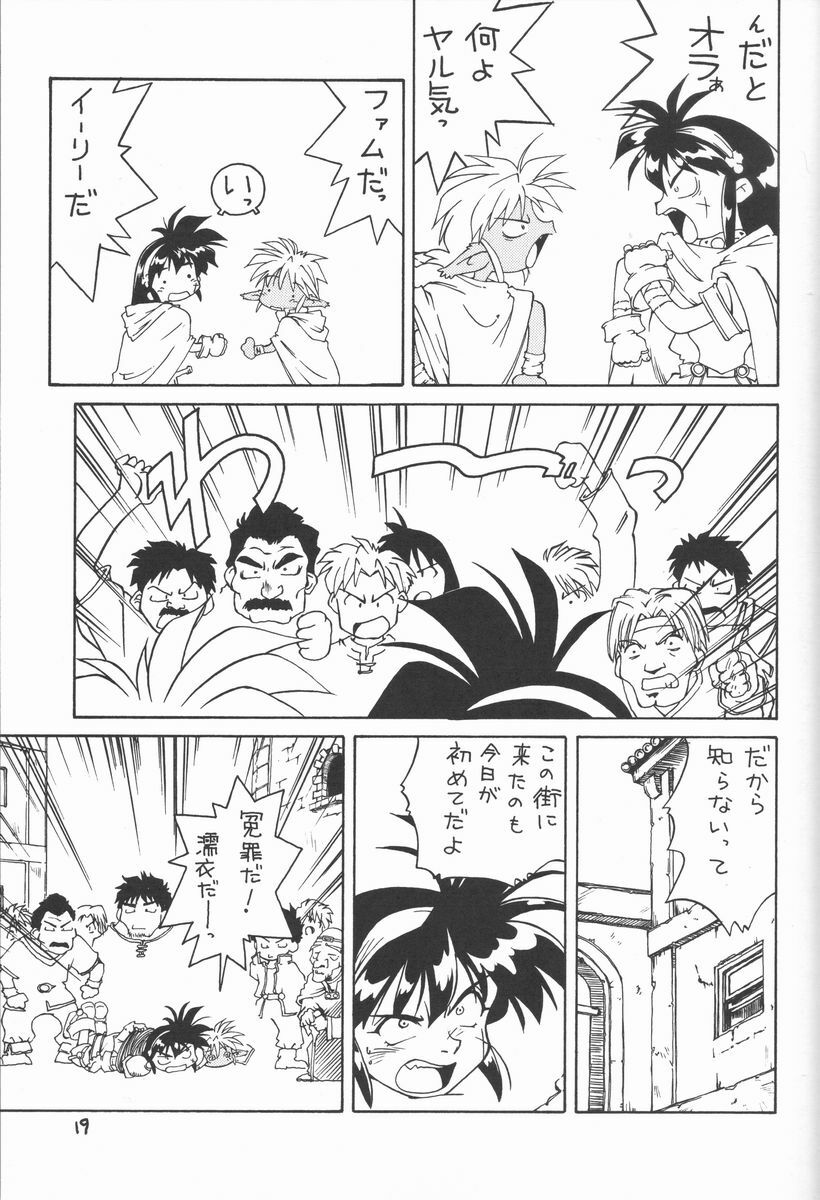 (C59) [HAND BOMB (Hippopotamus)] Hiyoko (Ruin Explorers) page 19 full