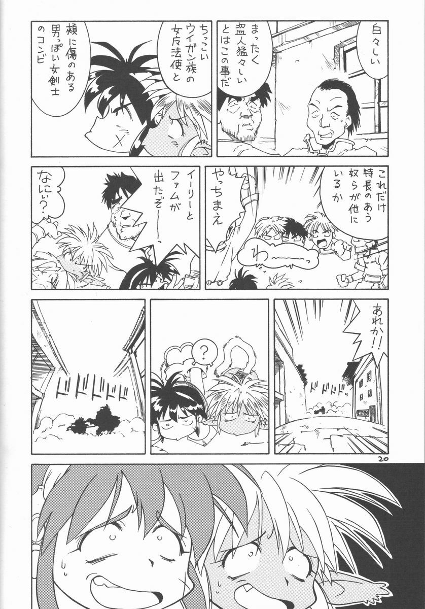 (C59) [HAND BOMB (Hippopotamus)] Hiyoko (Ruin Explorers) page 20 full