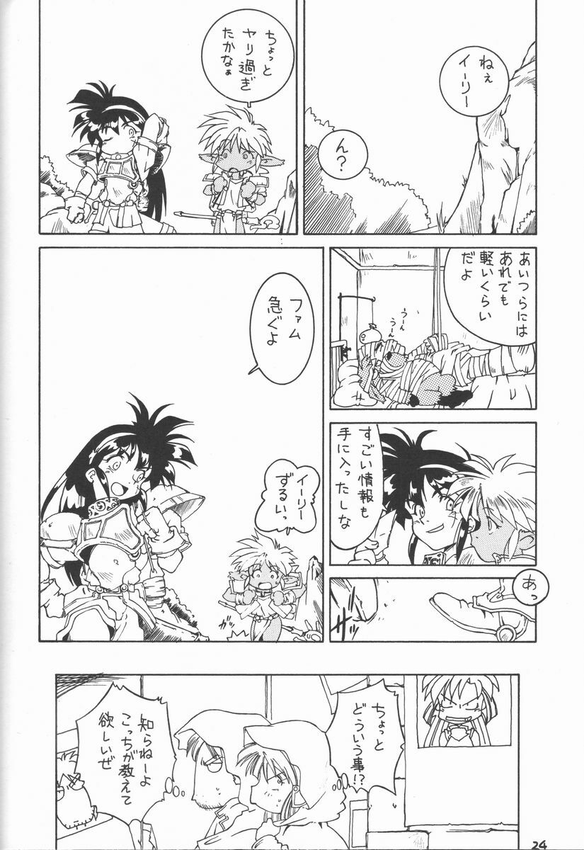 (C59) [HAND BOMB (Hippopotamus)] Hiyoko (Ruin Explorers) page 24 full
