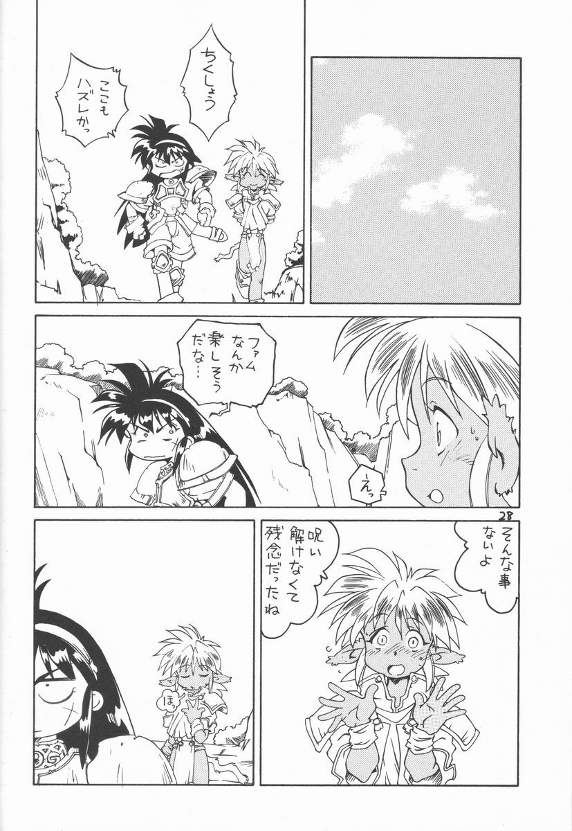 (C59) [HAND BOMB (Hippopotamus)] Hiyoko (Ruin Explorers) page 28 full