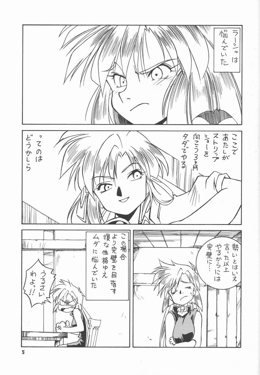 (C59) [HAND BOMB (Hippopotamus)] Hiyoko (Ruin Explorers) page 5 full