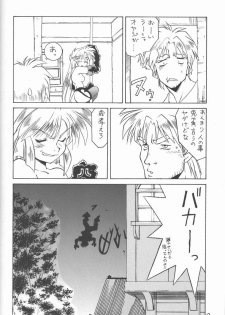 (C59) [HAND BOMB (Hippopotamus)] Hiyoko (Ruin Explorers) - page 12