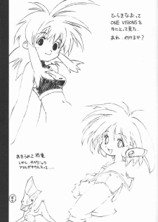 (C59) [HAND BOMB (Hippopotamus)] Hiyoko (Ruin Explorers) - page 15