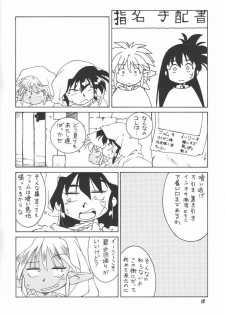 (C59) [HAND BOMB (Hippopotamus)] Hiyoko (Ruin Explorers) - page 18