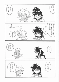 (C59) [HAND BOMB (Hippopotamus)] Hiyoko (Ruin Explorers) - page 3