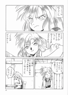 (C59) [HAND BOMB (Hippopotamus)] Hiyoko (Ruin Explorers) - page 5
