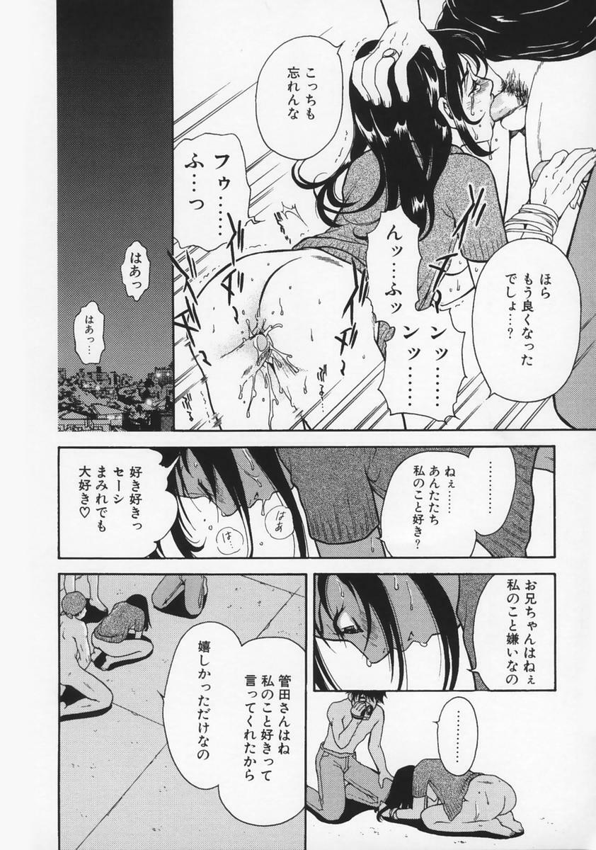 [Sakura Eri] Renai Mania - Love Maniac - page 112 full