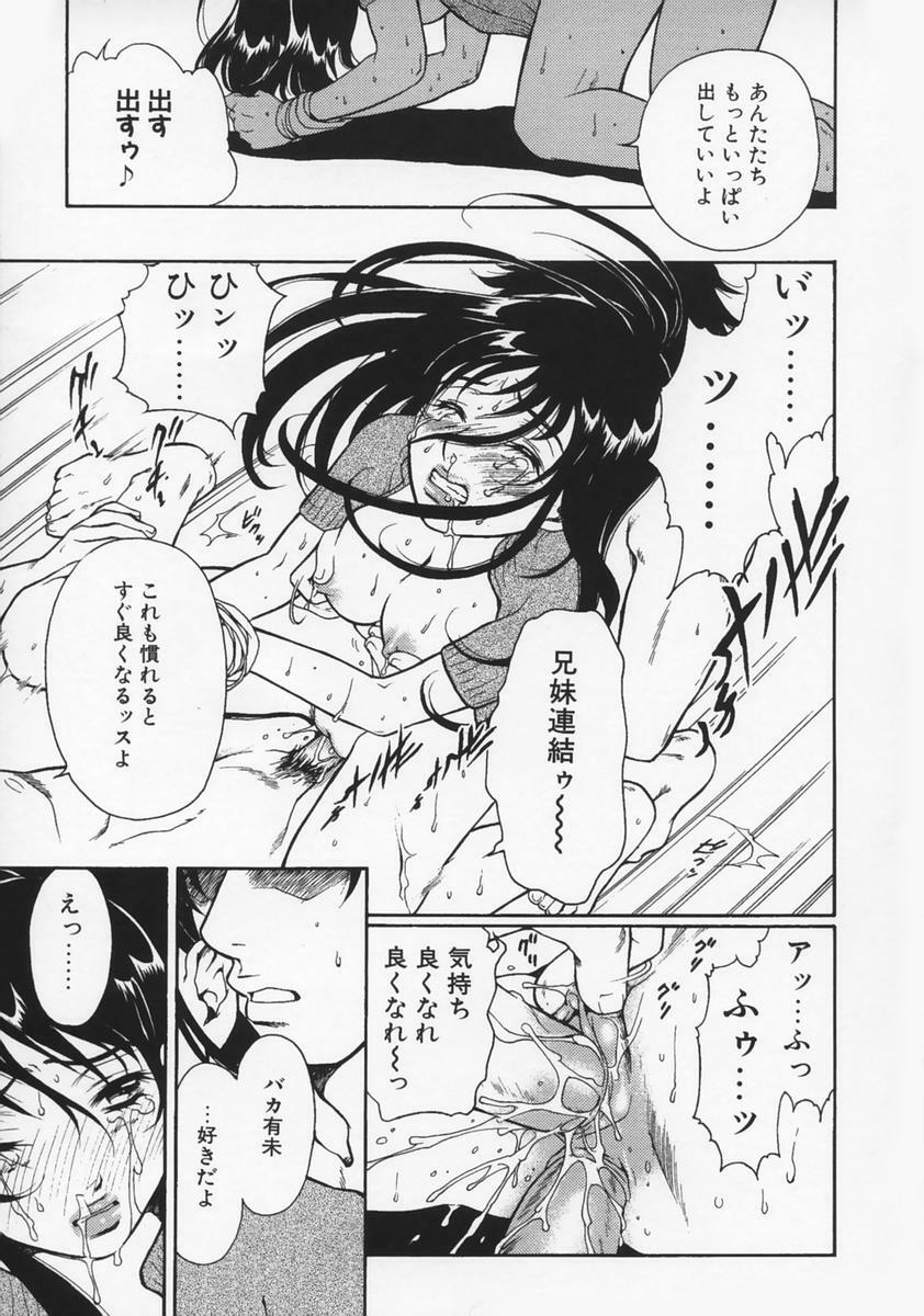 [Sakura Eri] Renai Mania - Love Maniac - page 113 full