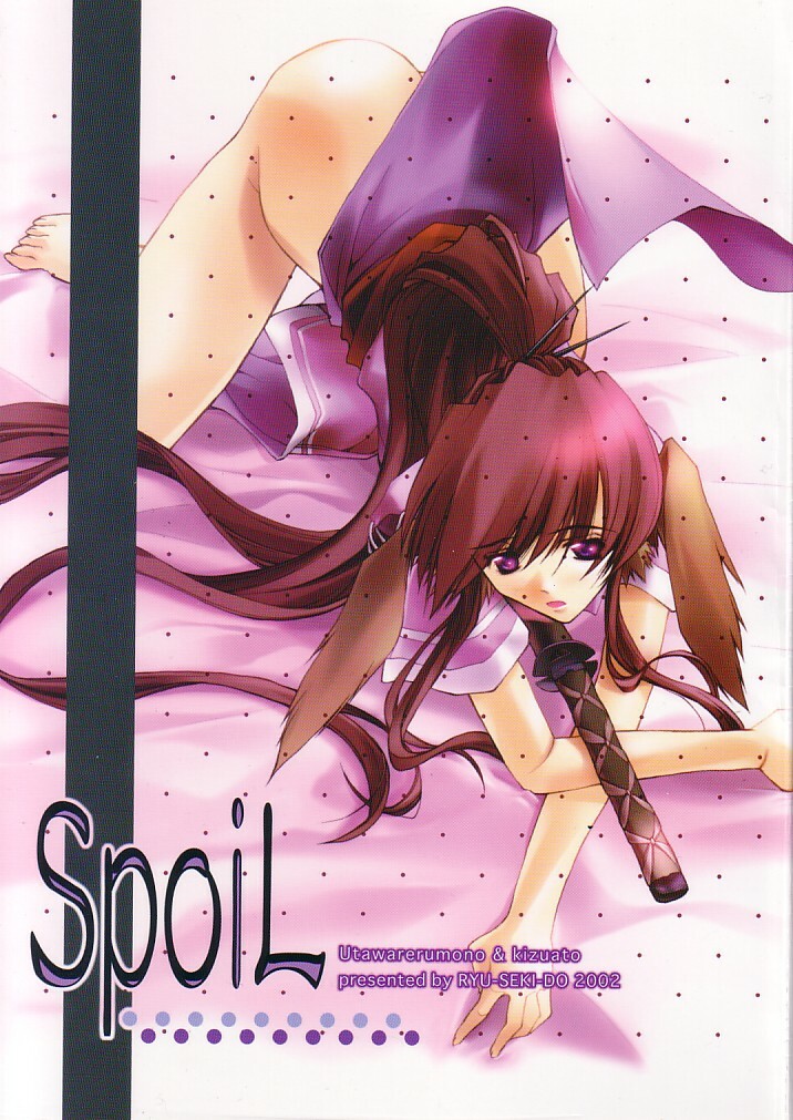 (CR32) [RYU-SEKI-DO (Nagare Hyo-go)] SpoiL (Utawarerumono) page 1 full