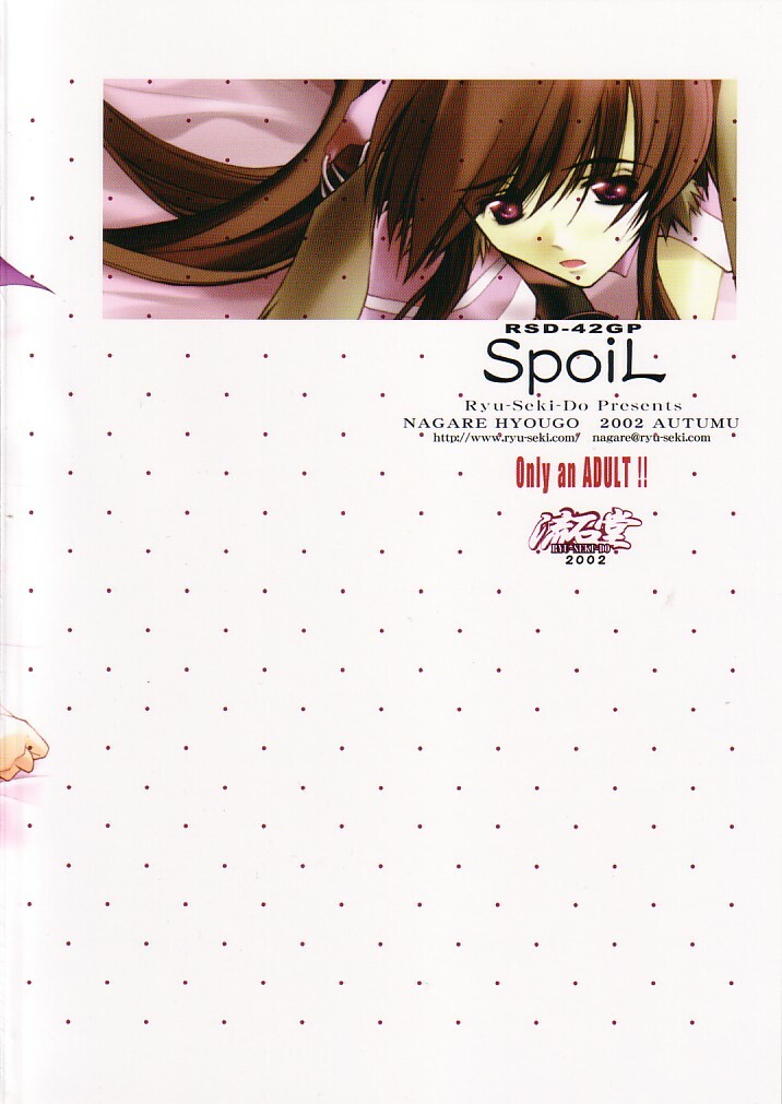 (CR32) [RYU-SEKI-DO (Nagare Hyo-go)] SpoiL (Utawarerumono) page 34 full