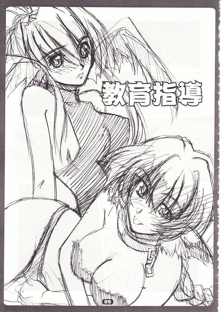 (CR32) [RYU-SEKI-DO (Nagare Hyo-go)] SpoiL (Utawarerumono) page 4 full