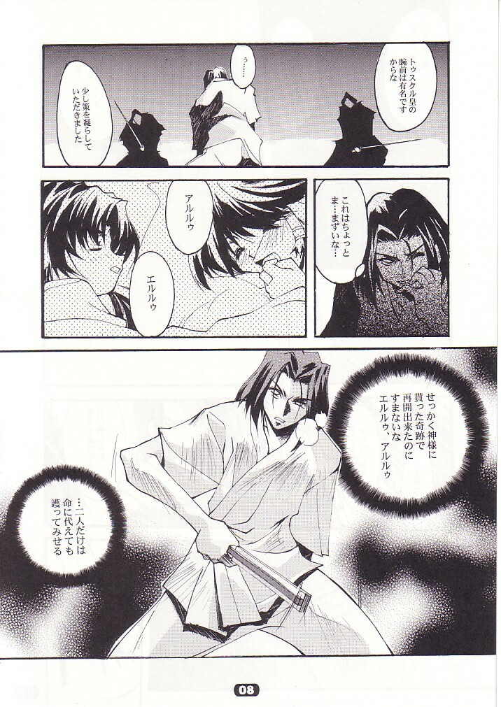 (CR32) [RYU-SEKI-DO (Nagare Hyo-go)] SpoiL (Utawarerumono) page 7 full