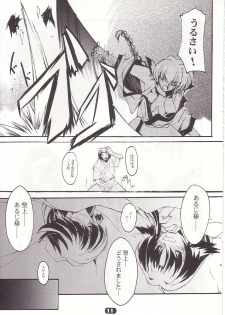 (CR32) [RYU-SEKI-DO (Nagare Hyo-go)] SpoiL (Utawarerumono) - page 10