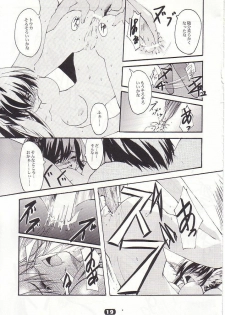 (CR32) [RYU-SEKI-DO (Nagare Hyo-go)] SpoiL (Utawarerumono) - page 18