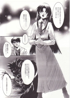 (CR32) [RYU-SEKI-DO (Nagare Hyo-go)] SpoiL (Utawarerumono) - page 27