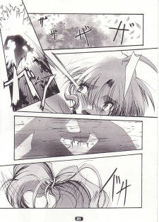 (CR32) [RYU-SEKI-DO (Nagare Hyo-go)] SpoiL (Utawarerumono) - page 30