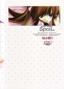 (CR32) [RYU-SEKI-DO (Nagare Hyo-go)] SpoiL (Utawarerumono) - page 34