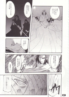 (CR32) [RYU-SEKI-DO (Nagare Hyo-go)] SpoiL (Utawarerumono) - page 6