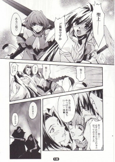 (CR32) [RYU-SEKI-DO (Nagare Hyo-go)] SpoiL (Utawarerumono) - page 9