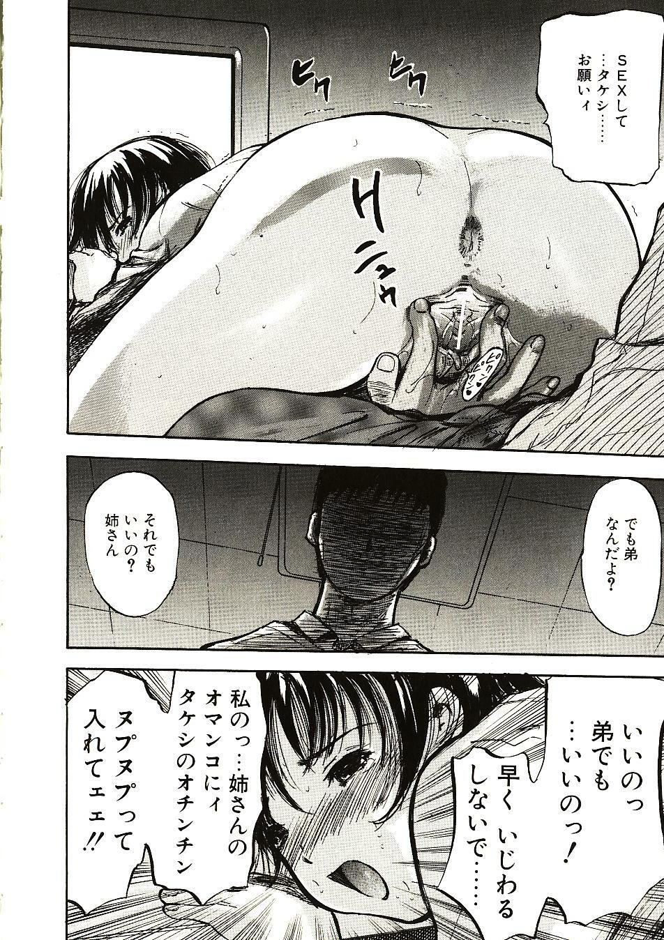 [Yamada Tahichi] Mite... page 70 full