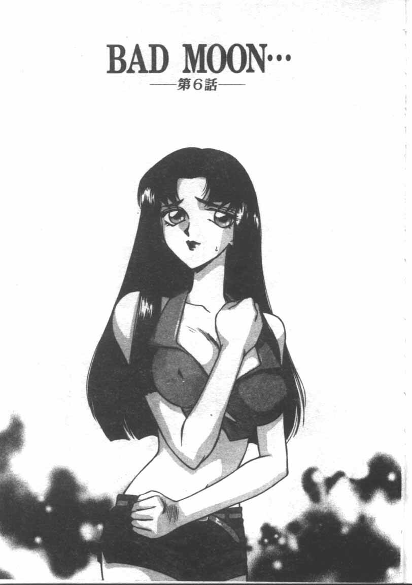 [Taira Hajime] Bad Moon... [Chinese] page 104 full