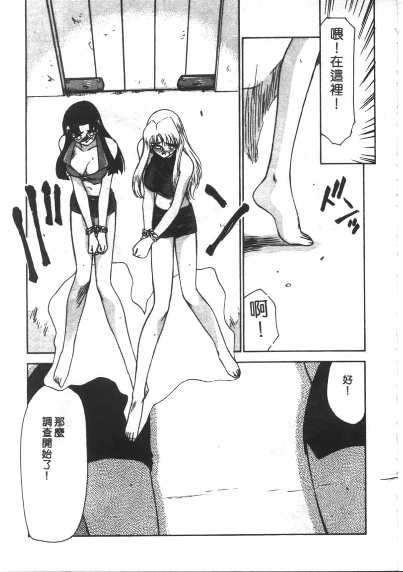 [Taira Hajime] Bad Moon... [Chinese] page 110 full