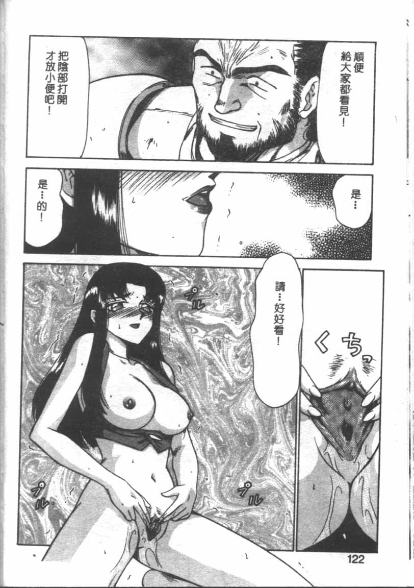 [Taira Hajime] Bad Moon... [Chinese] page 119 full