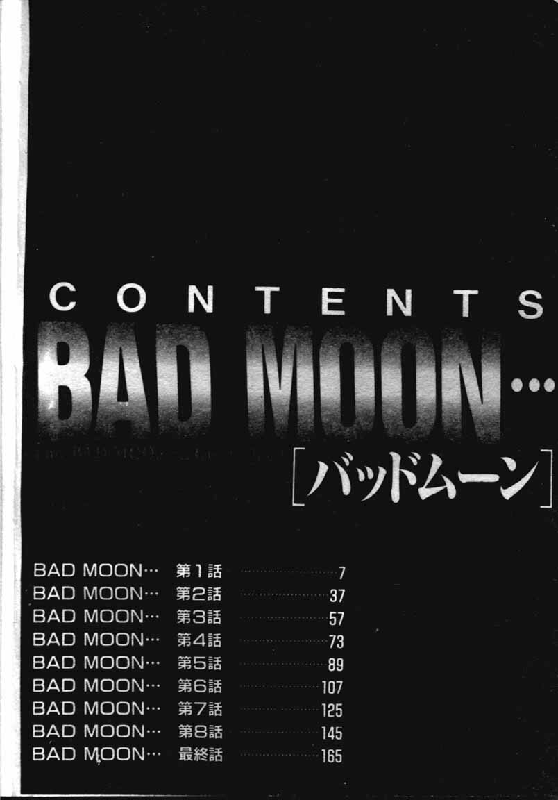 [Taira Hajime] Bad Moon... [Chinese] page 3 full