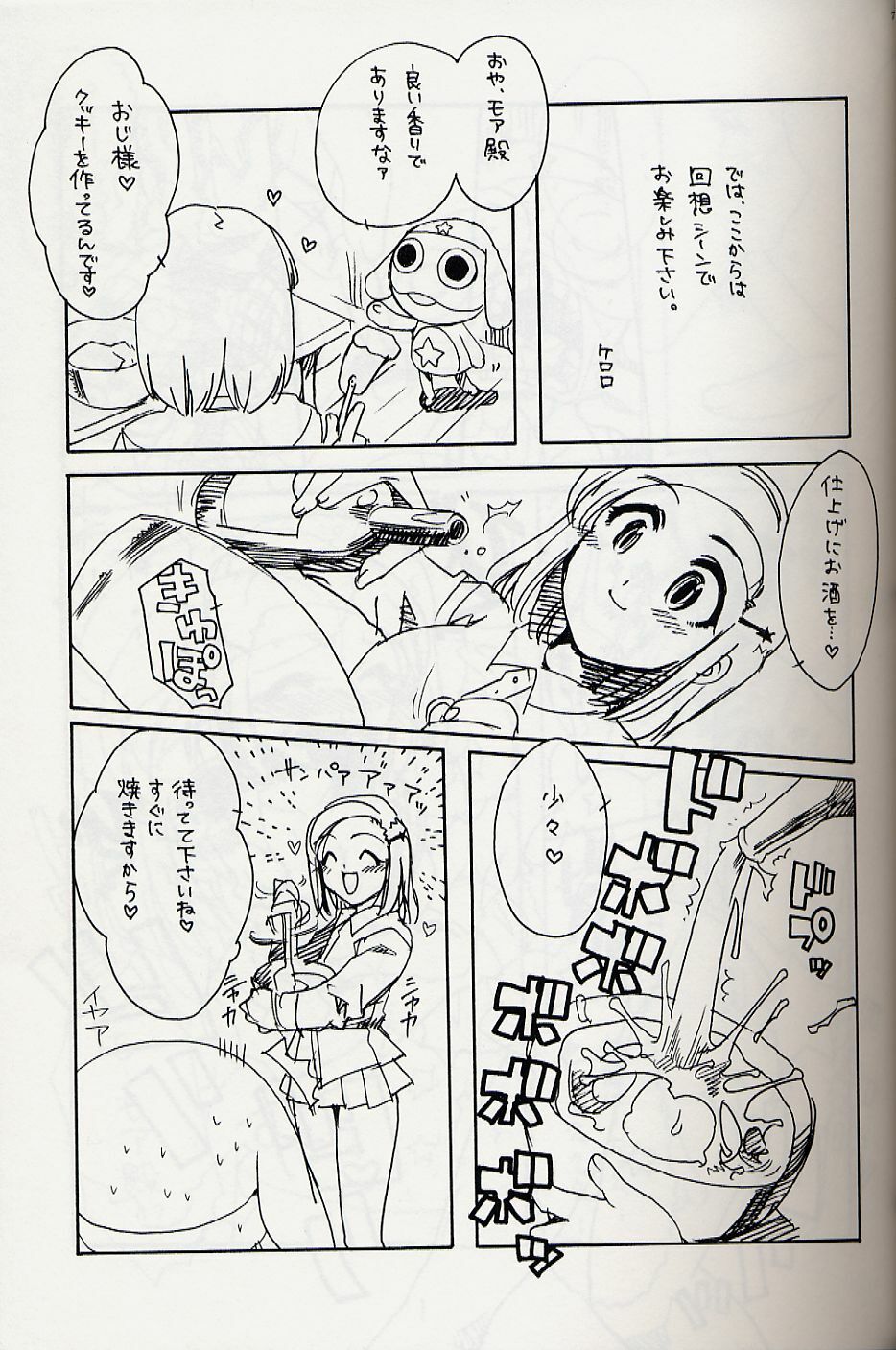 (SC31) [AKABEi SOFT (Alpha)] Frog Staff Seageant (Keroro Gunsou) page 6 full